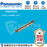 AXG830044 Panasonic松下 FPC连接器