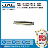 JAE連接器  WP27D-P040VA3-R15000 JAE日本航空板對板連接器